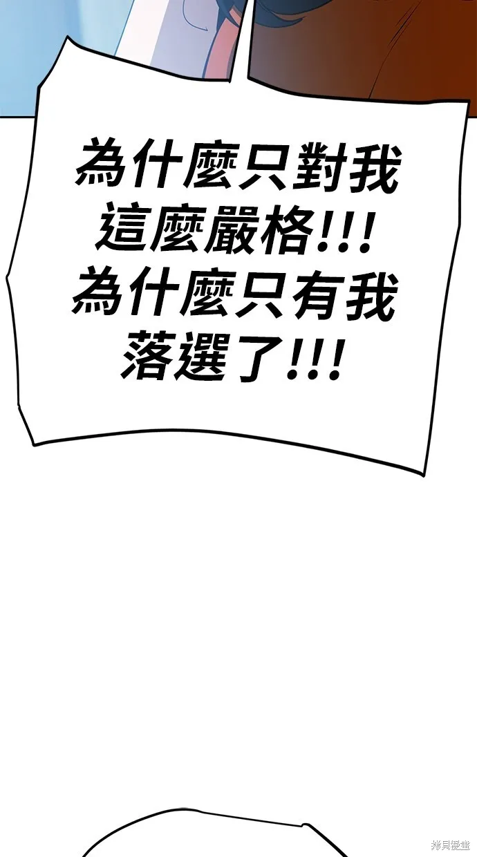 第30话 第23页