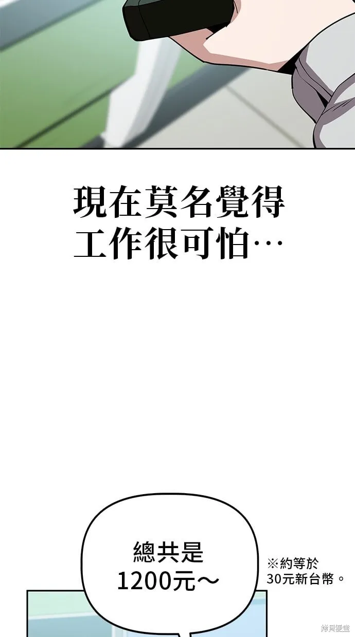 第30话 第33页