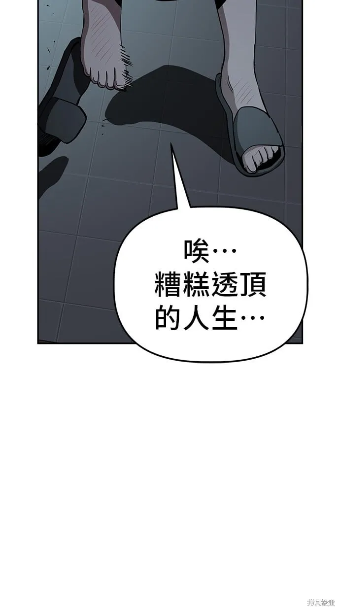 第30话 第43页