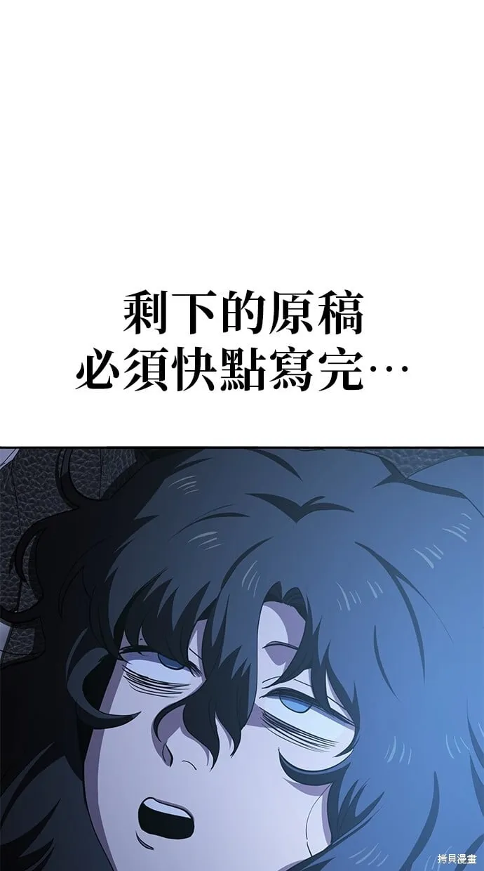 第30话 第47页