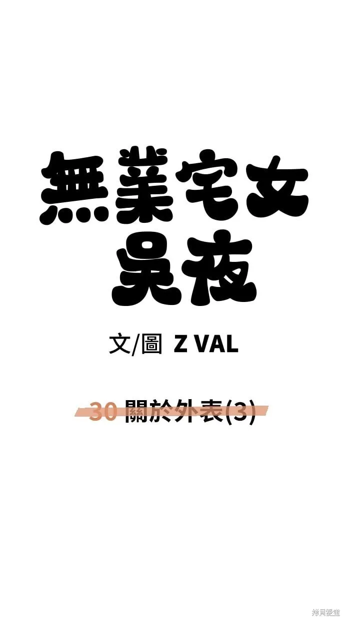 第30话 第52页