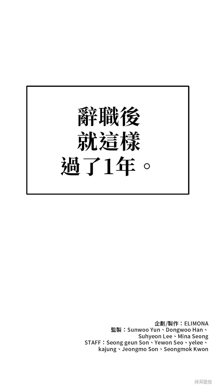 第30话 第53页