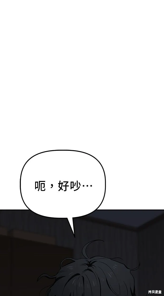 第31话 第3页