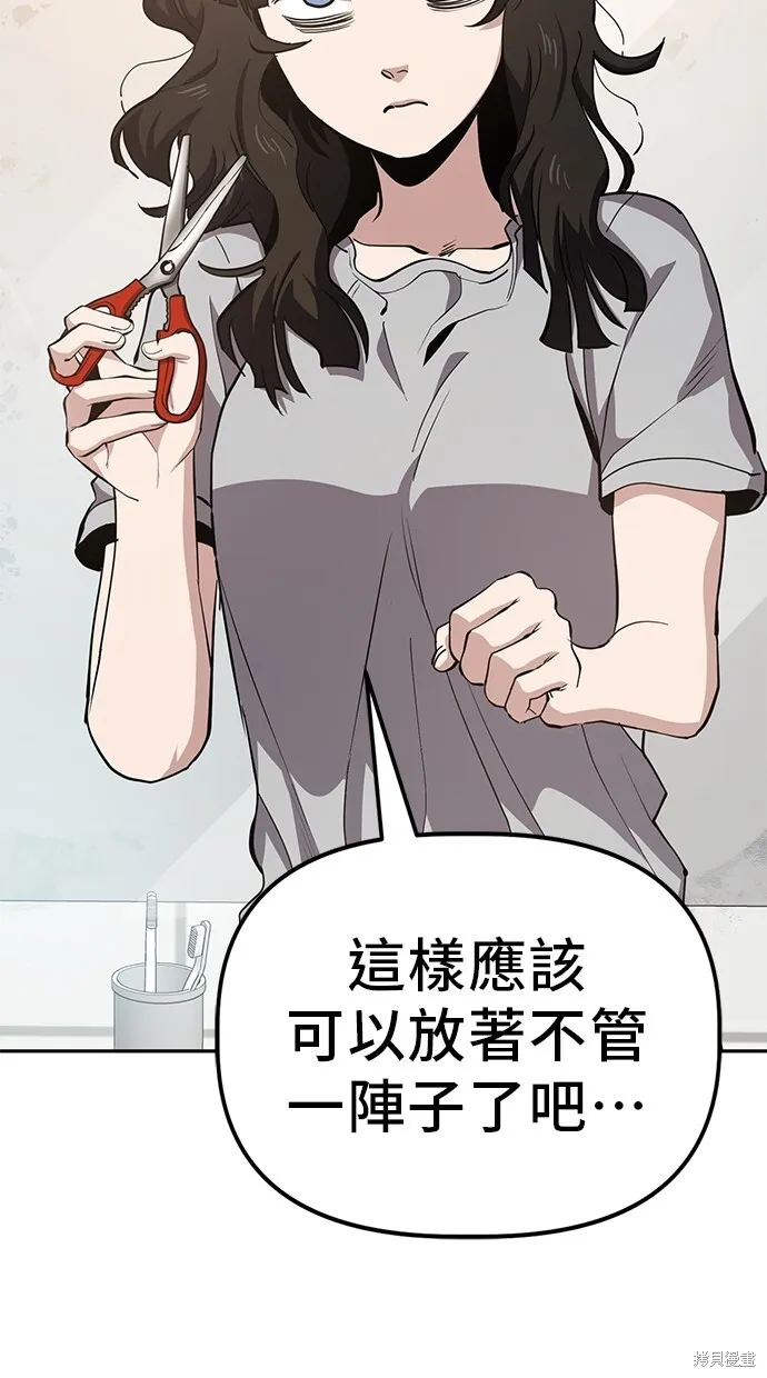 第31话 第9页
