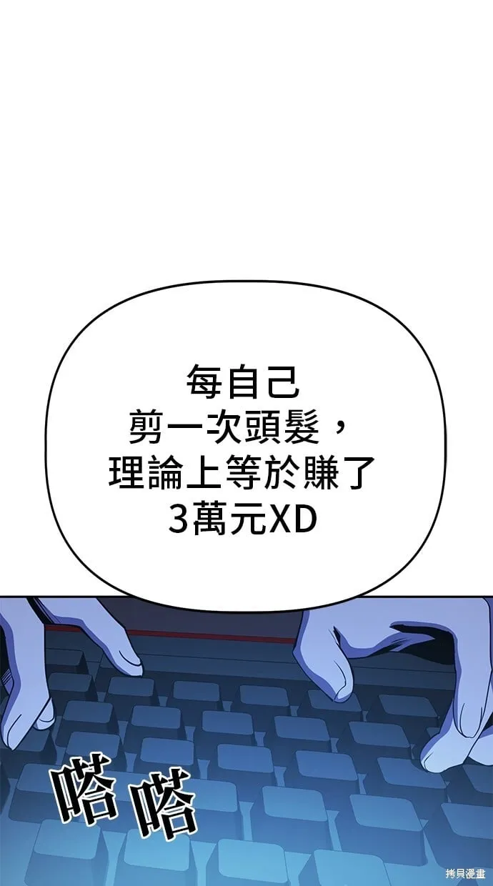 第31话 第10页
