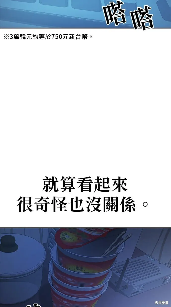 第31话 第11页