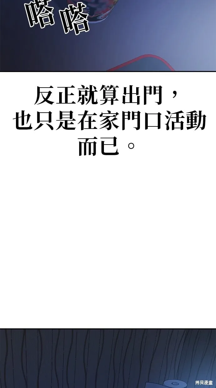 第31话 第12页