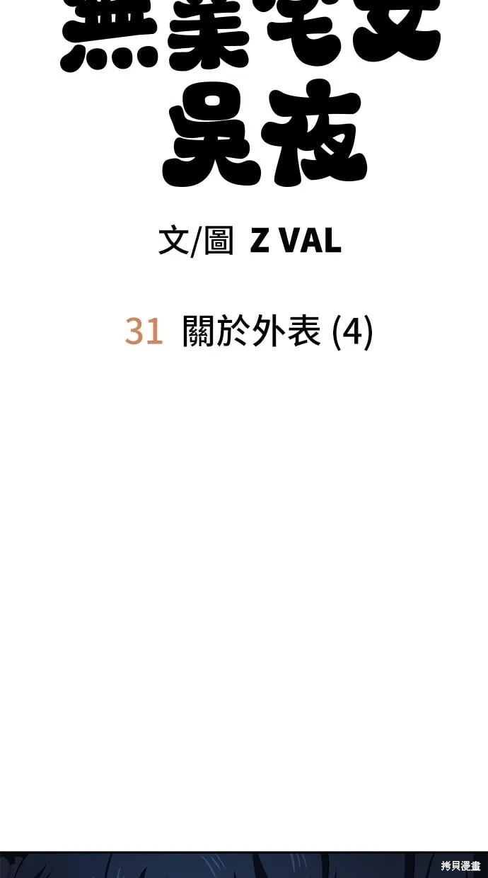 第31话 第15页
