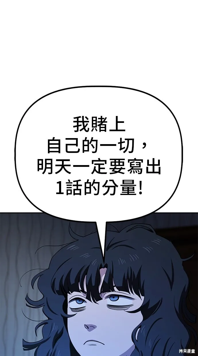 第31话 第18页
