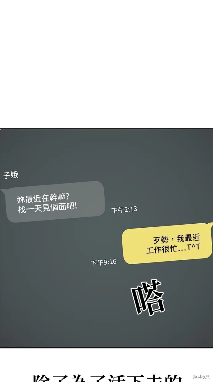 第31话 第31页