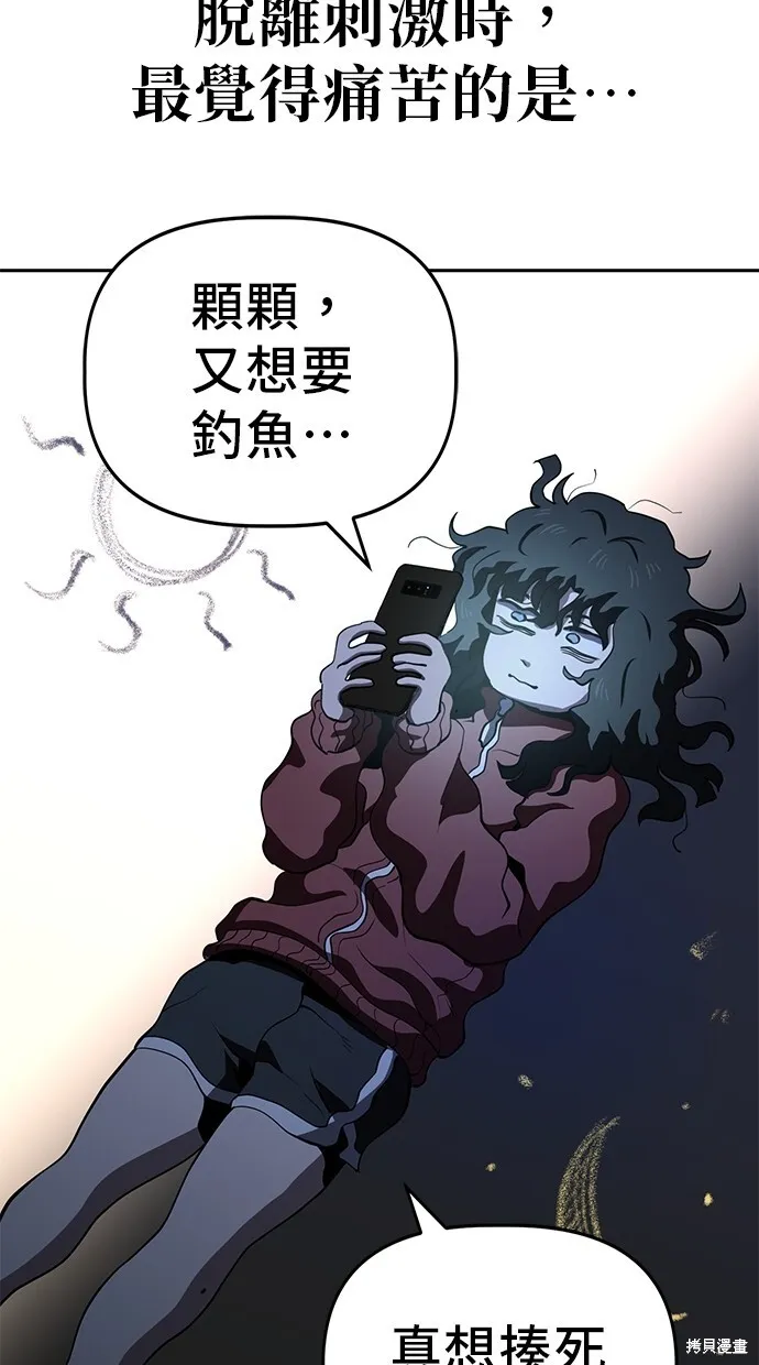 第31话 第36页