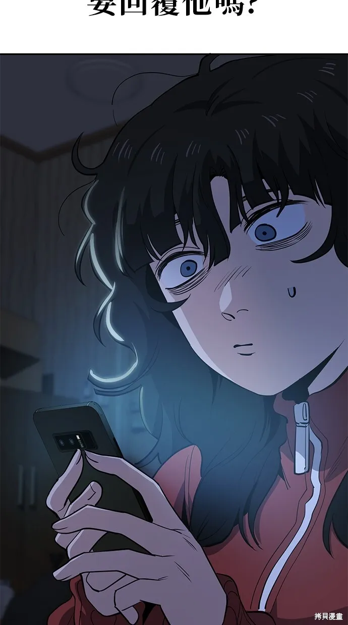 第31话 第43页