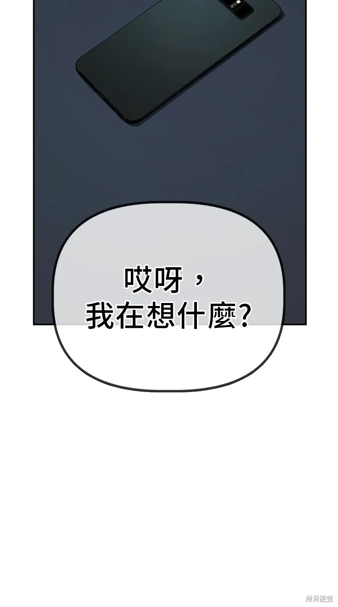 第31话 第45页