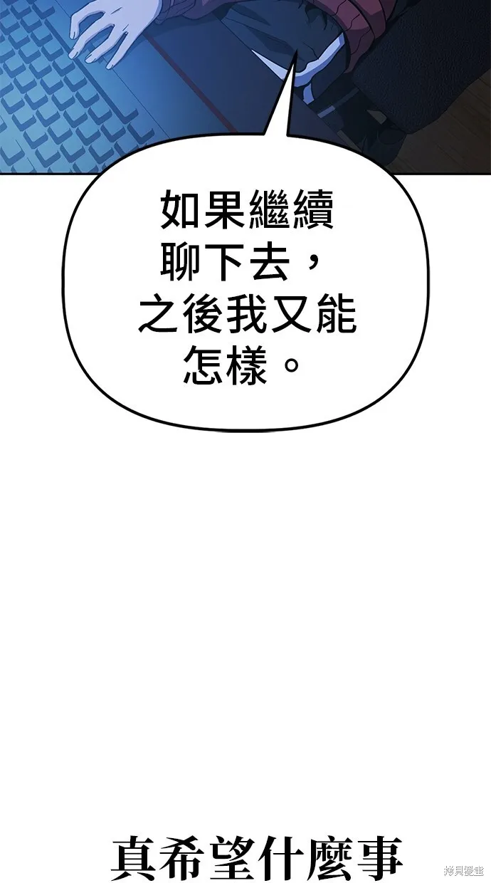 第31话 第47页