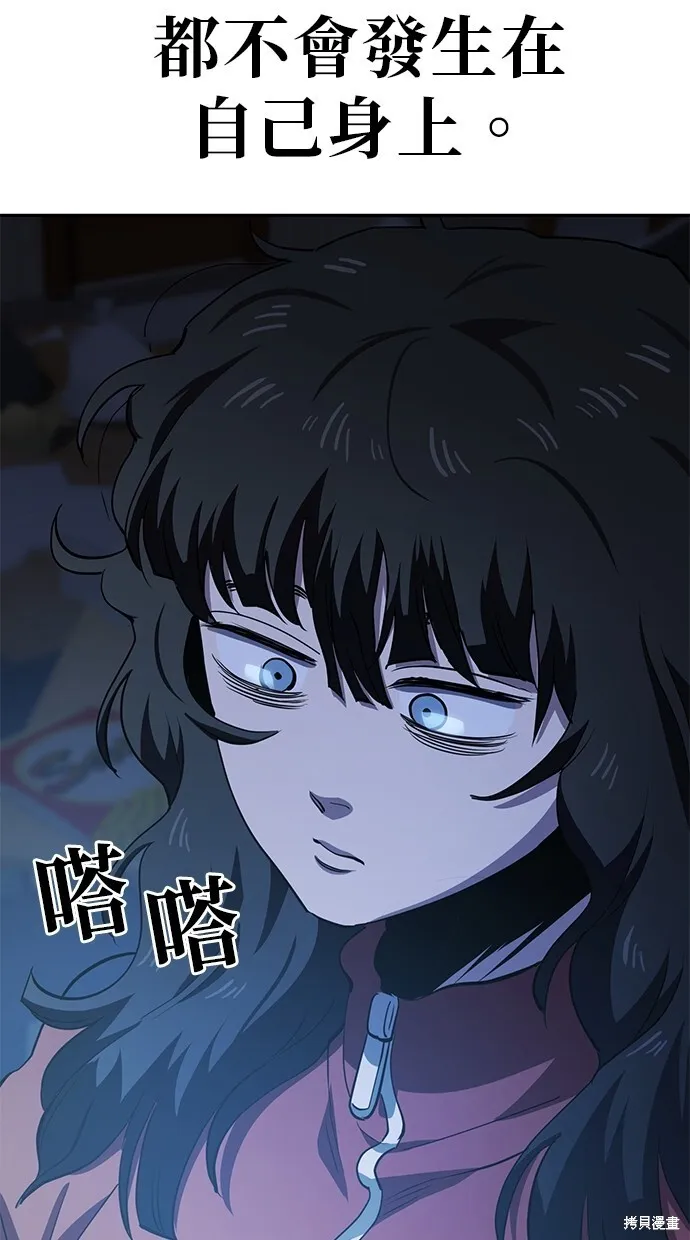 第31话 第48页