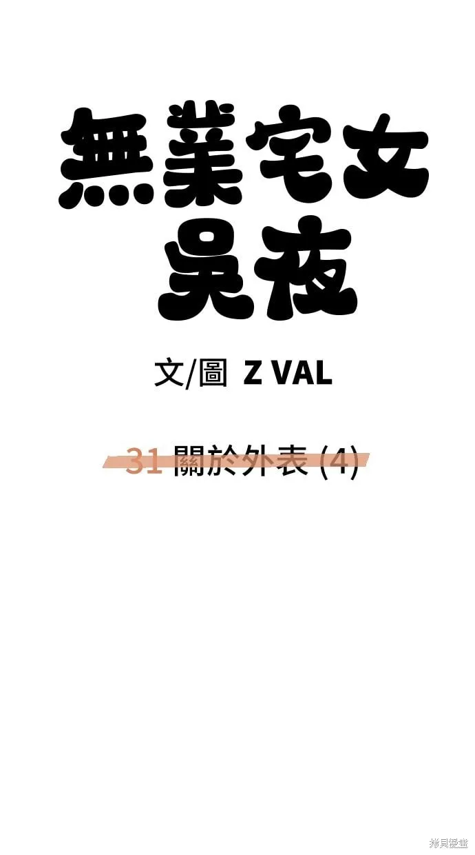 第31话 第57页