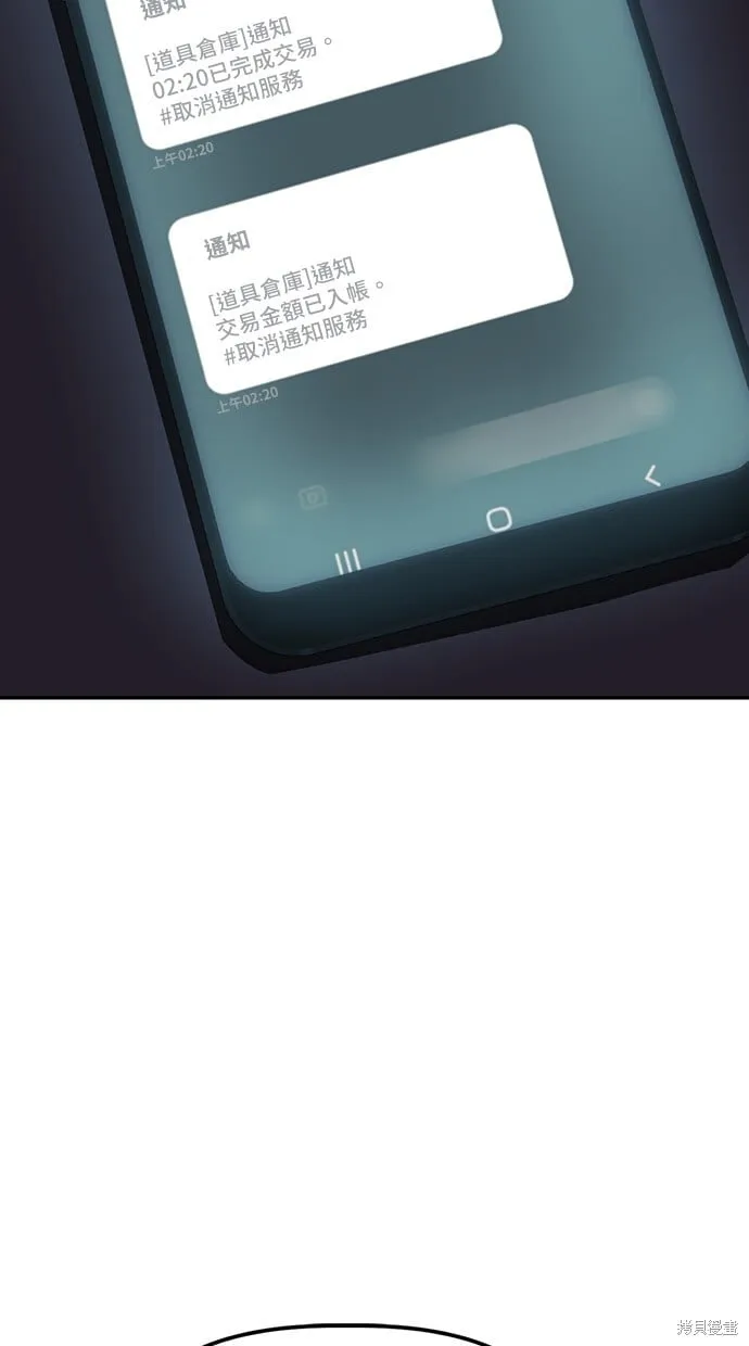 第32话 第2页