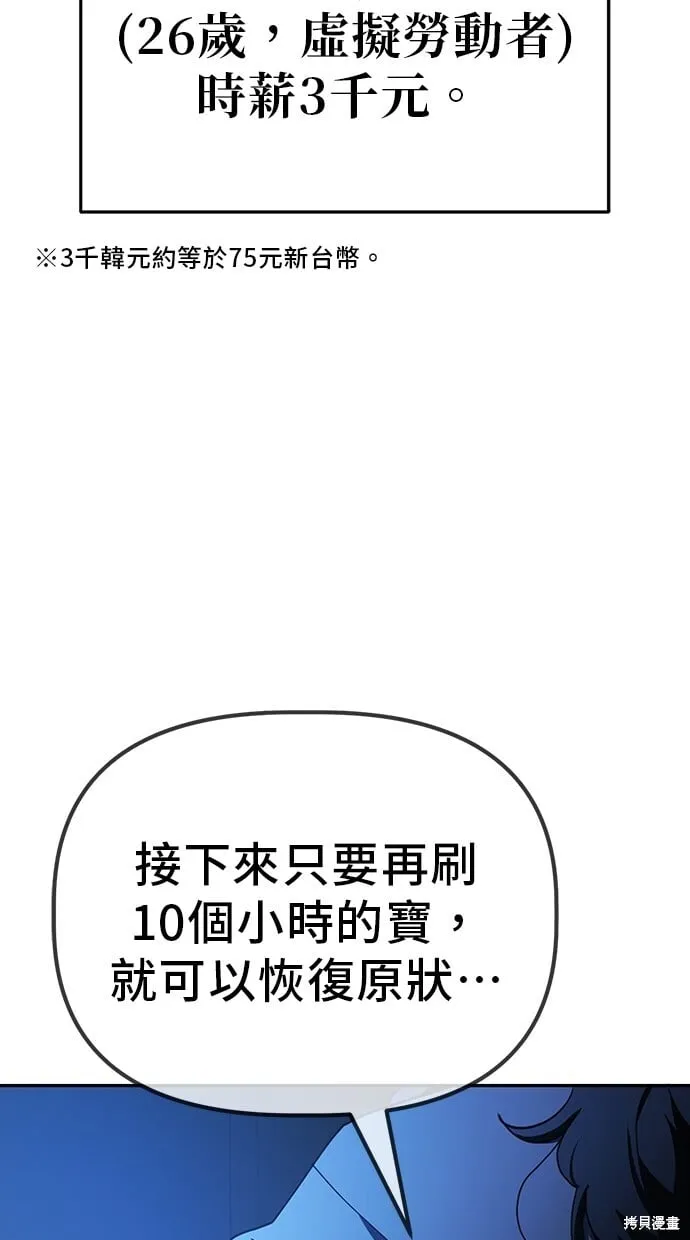 第32话 第4页