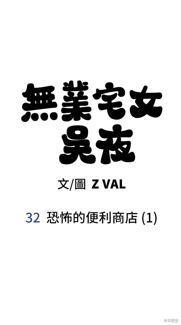 第32话 第10页