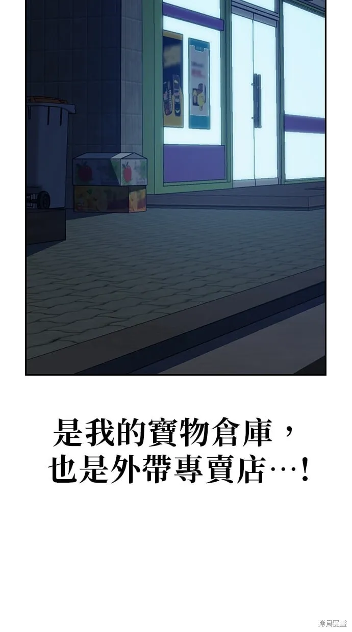第32话 第12页