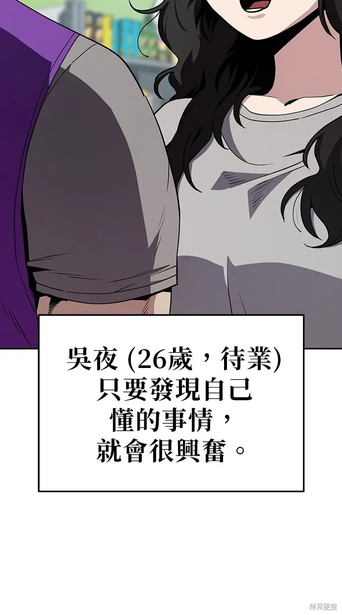 第32话 第32页