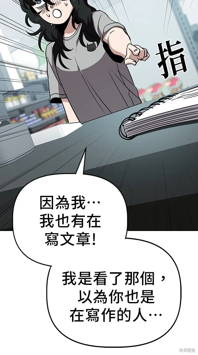 第32话 第51页