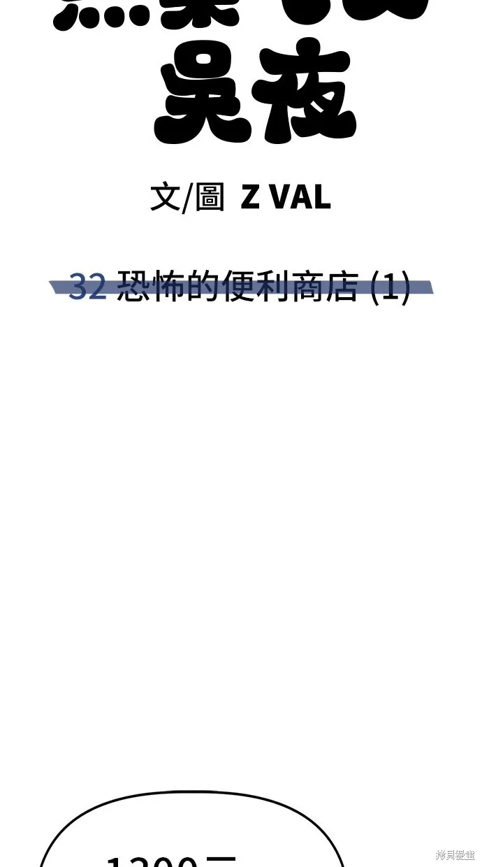 第32话 第62页