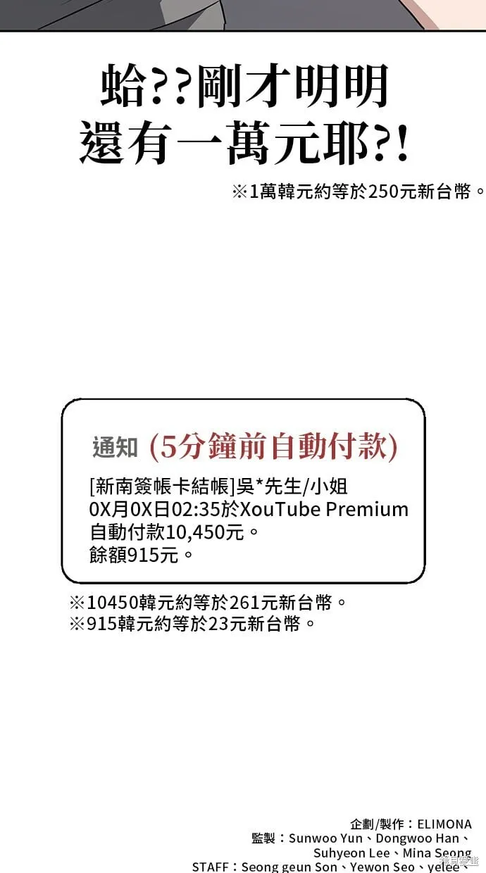 第32话 第64页