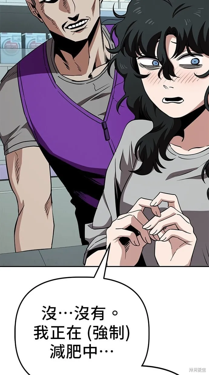 第33话 第2页