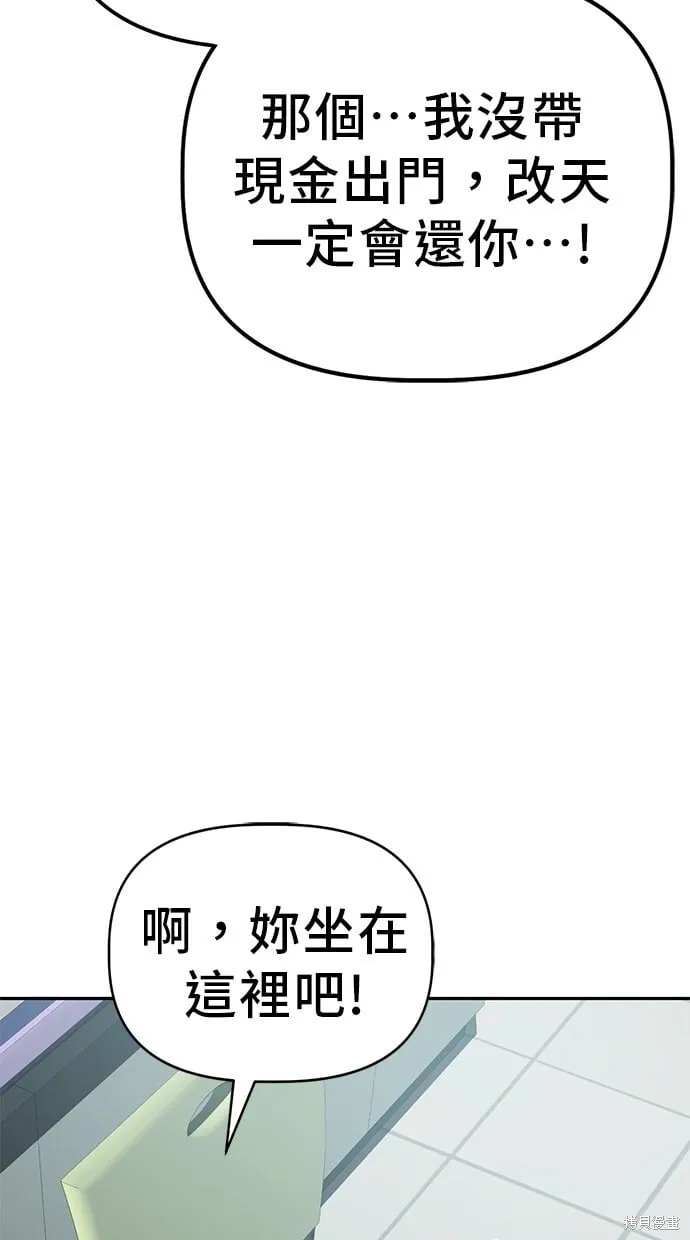 第33话 第3页