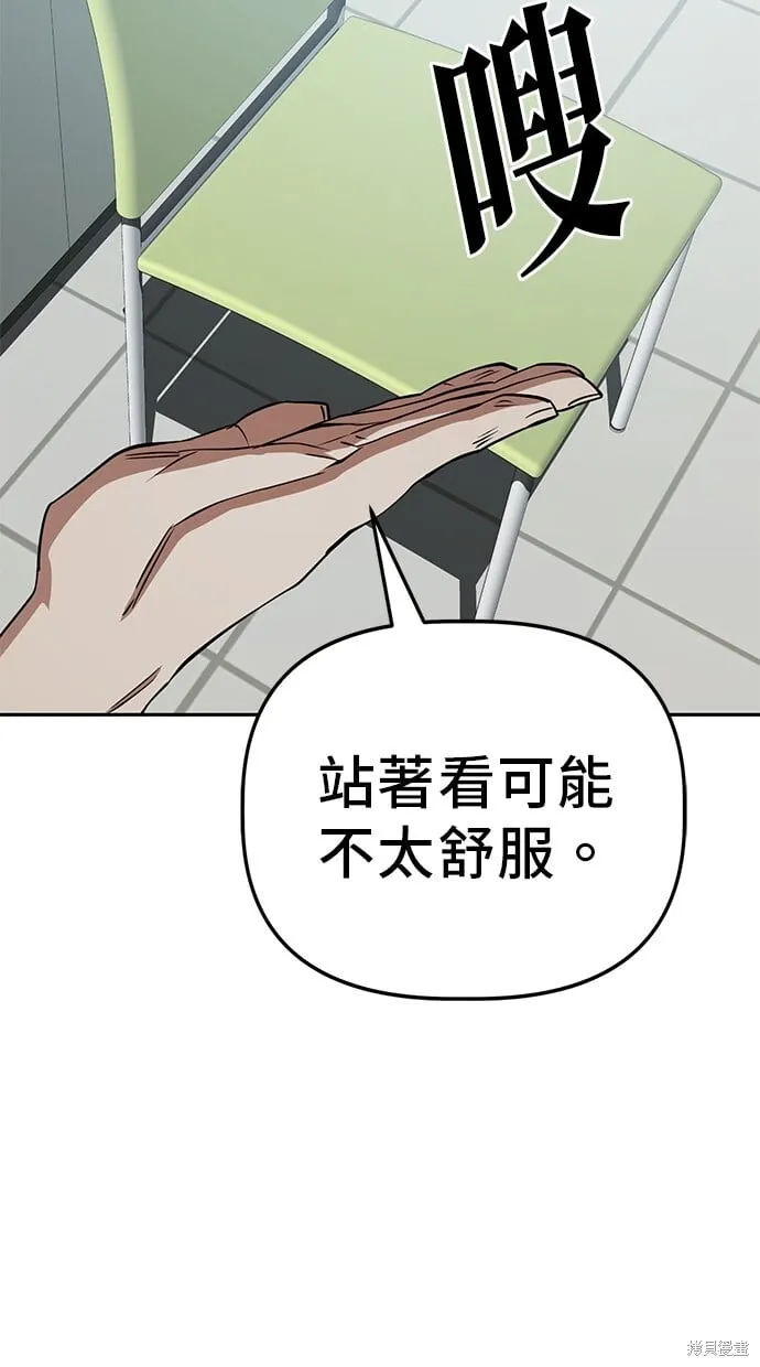 第33话 第4页