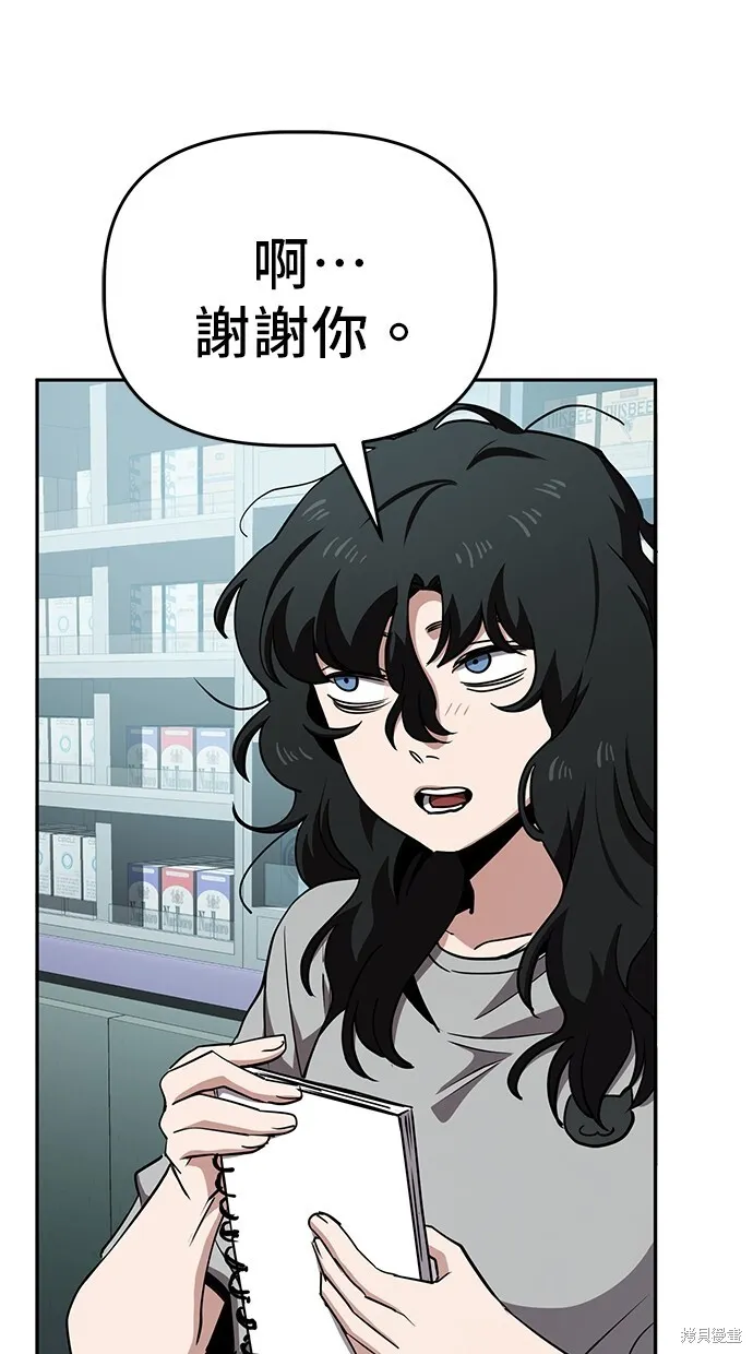 第33话 第5页