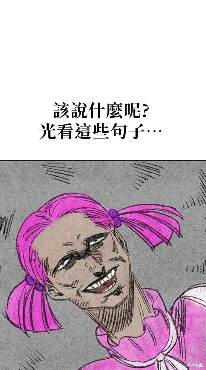 第33话 第14页