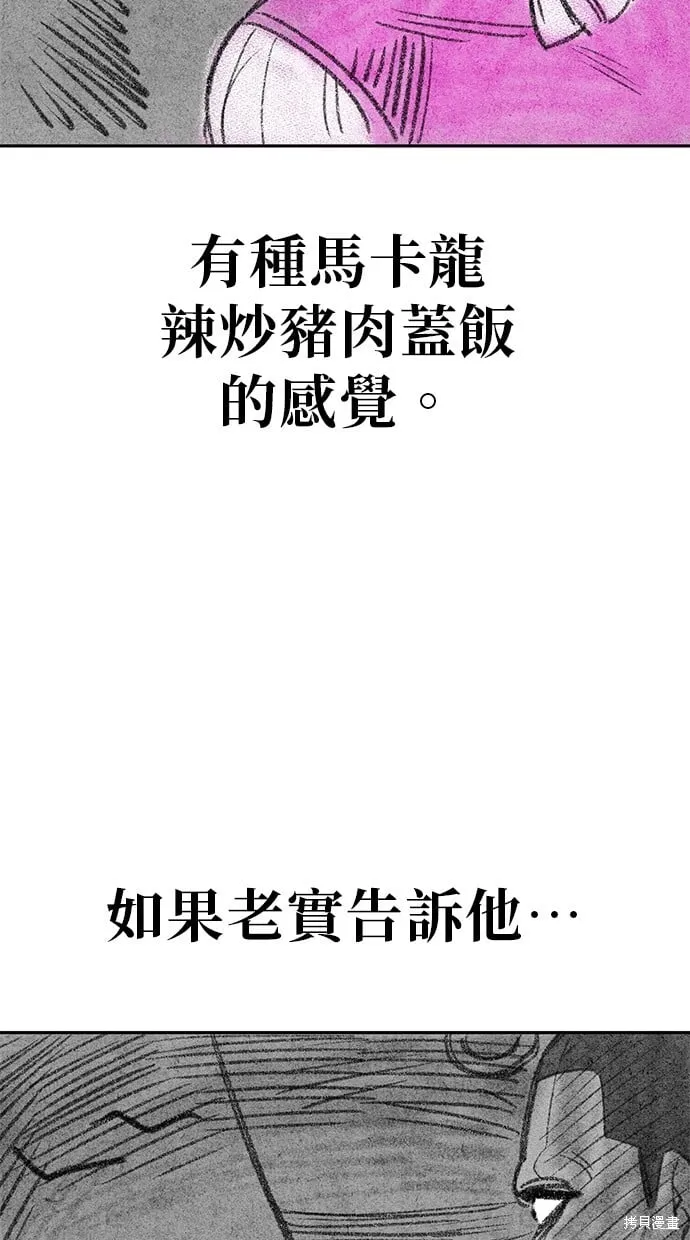 第33话 第15页