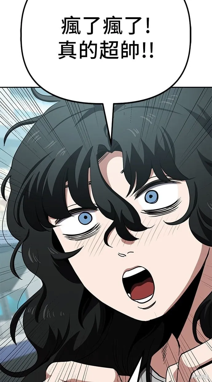 第33话 第34页