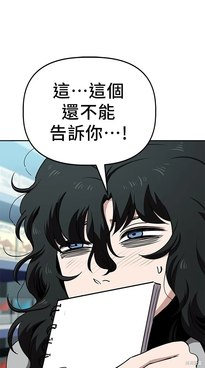 第33话 第43页