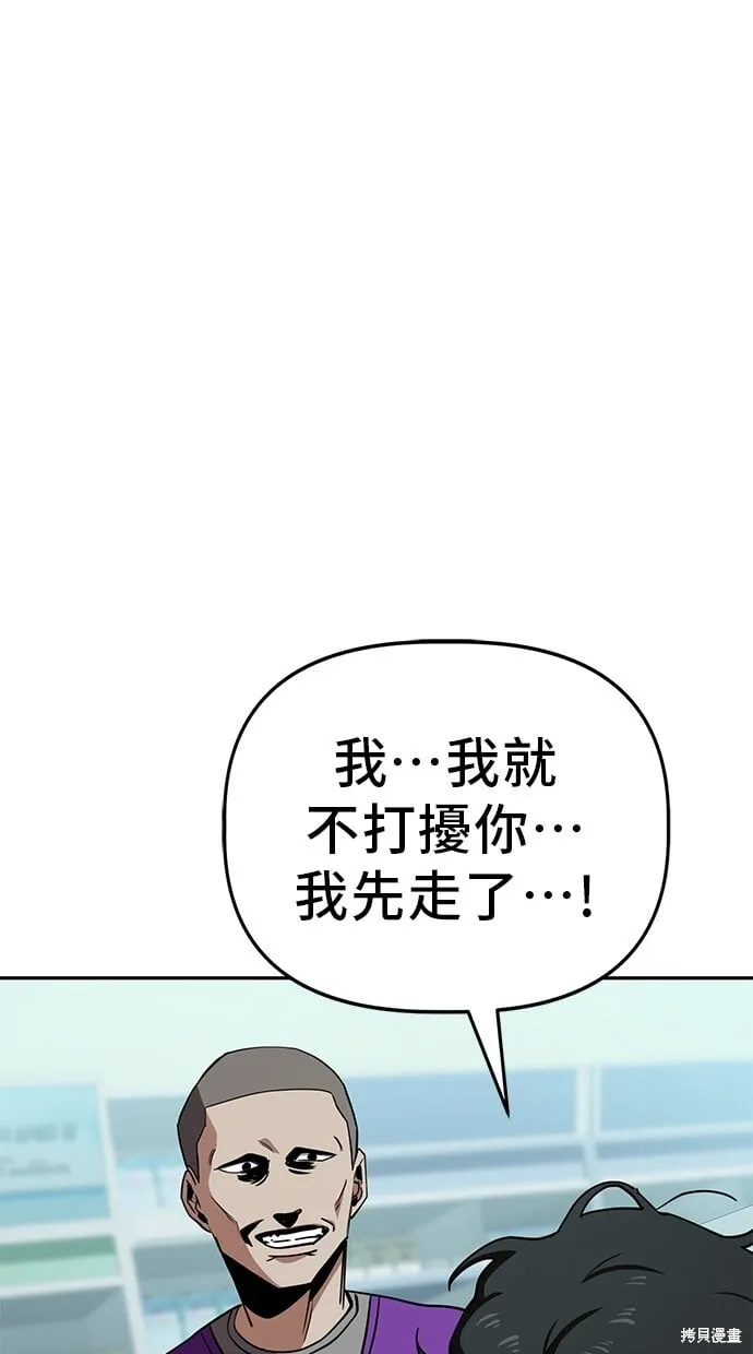 第33话 第46页