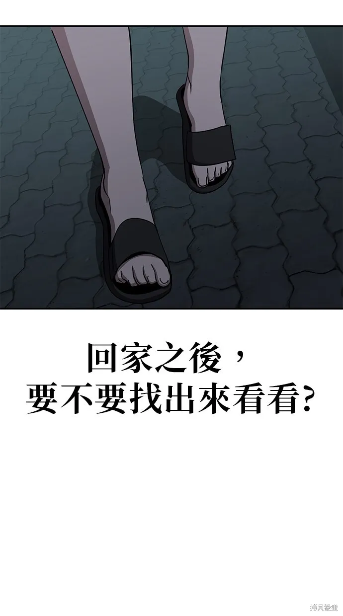 第33话 第49页