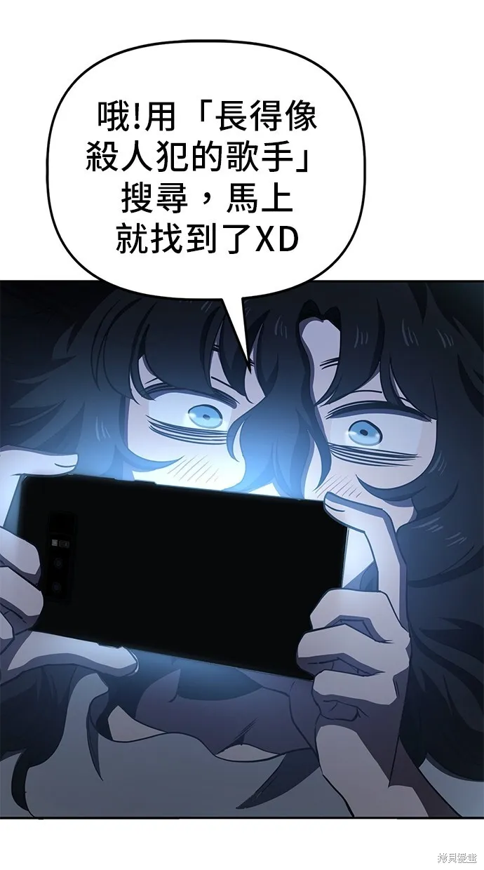 第33话 第52页