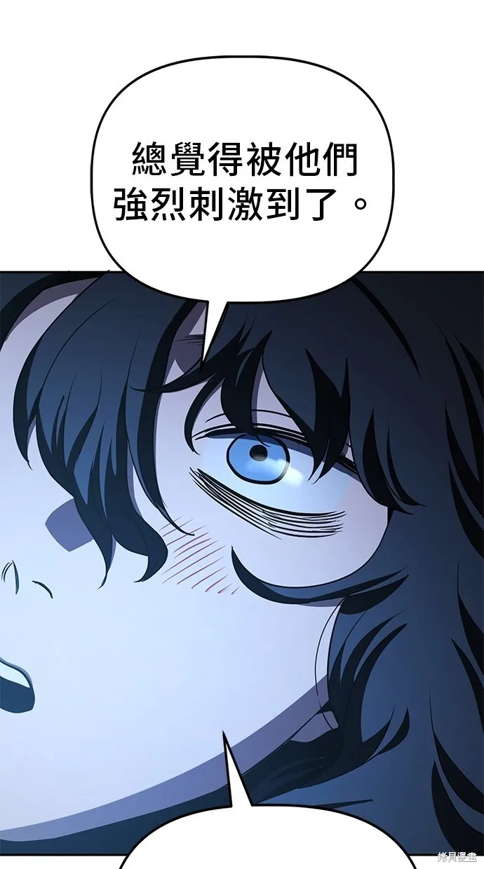 第33话 第55页