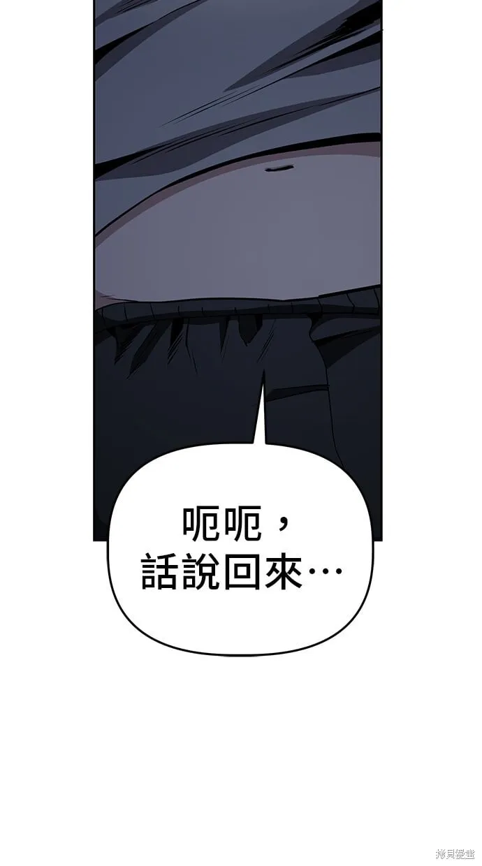 第33话 第57页