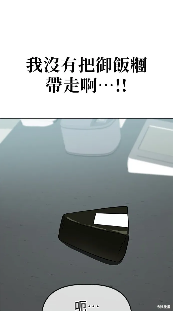 第33话 第58页
