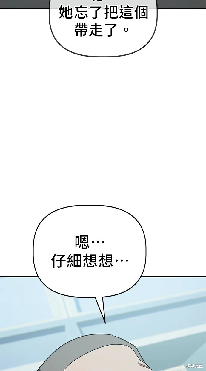 第33话 第59页