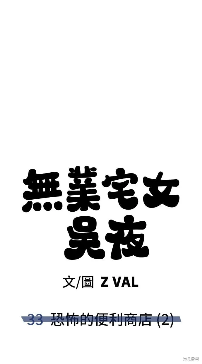 第33话 第61页