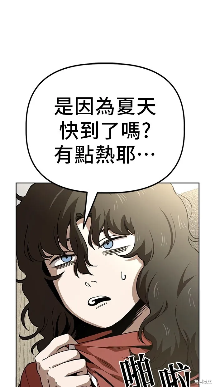第34话 第3页