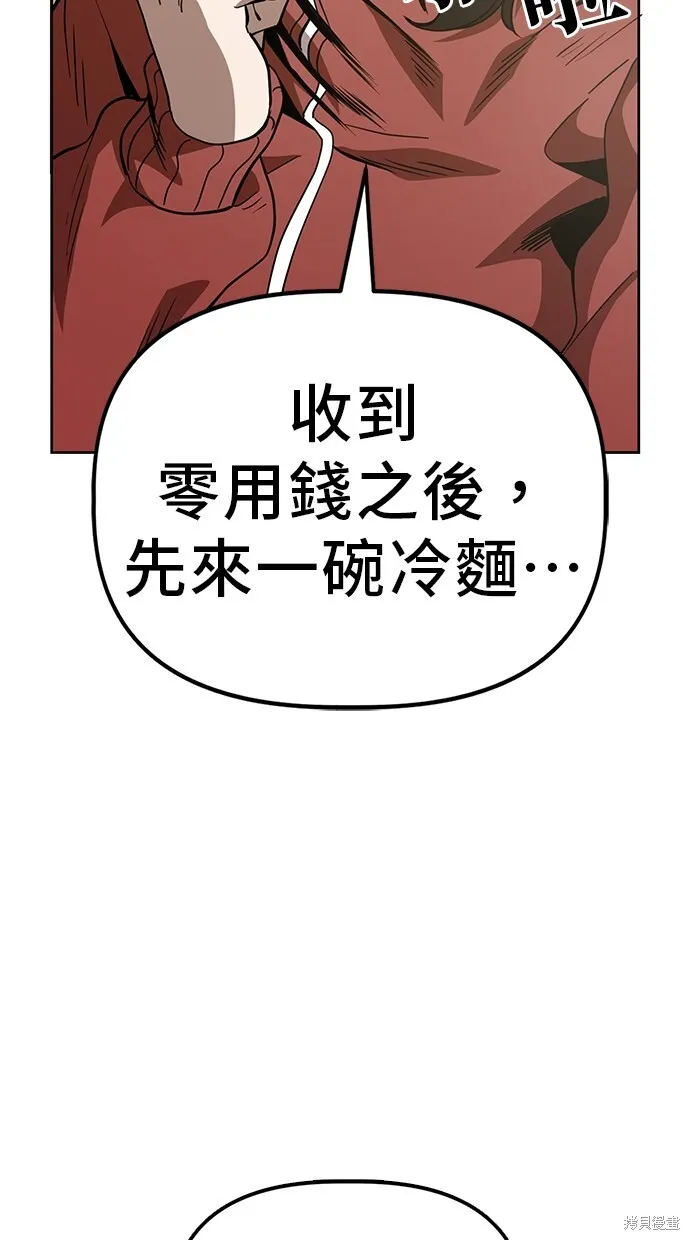 第34话 第4页