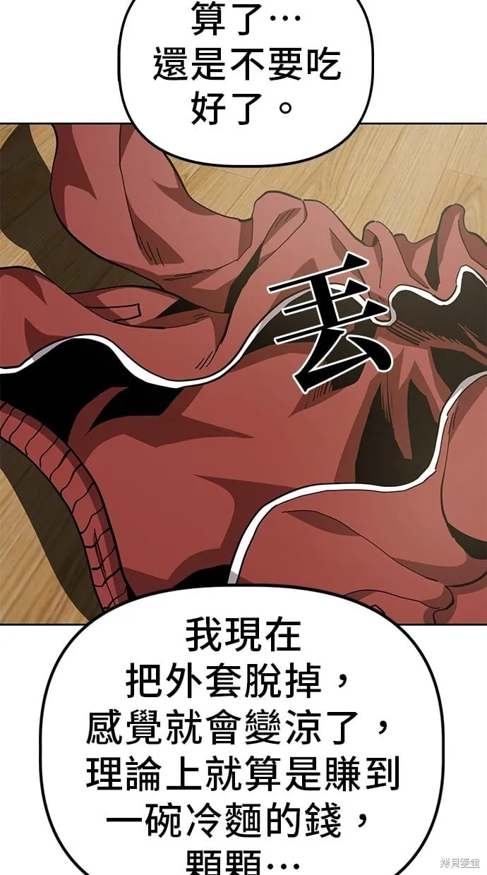 第34话 第5页