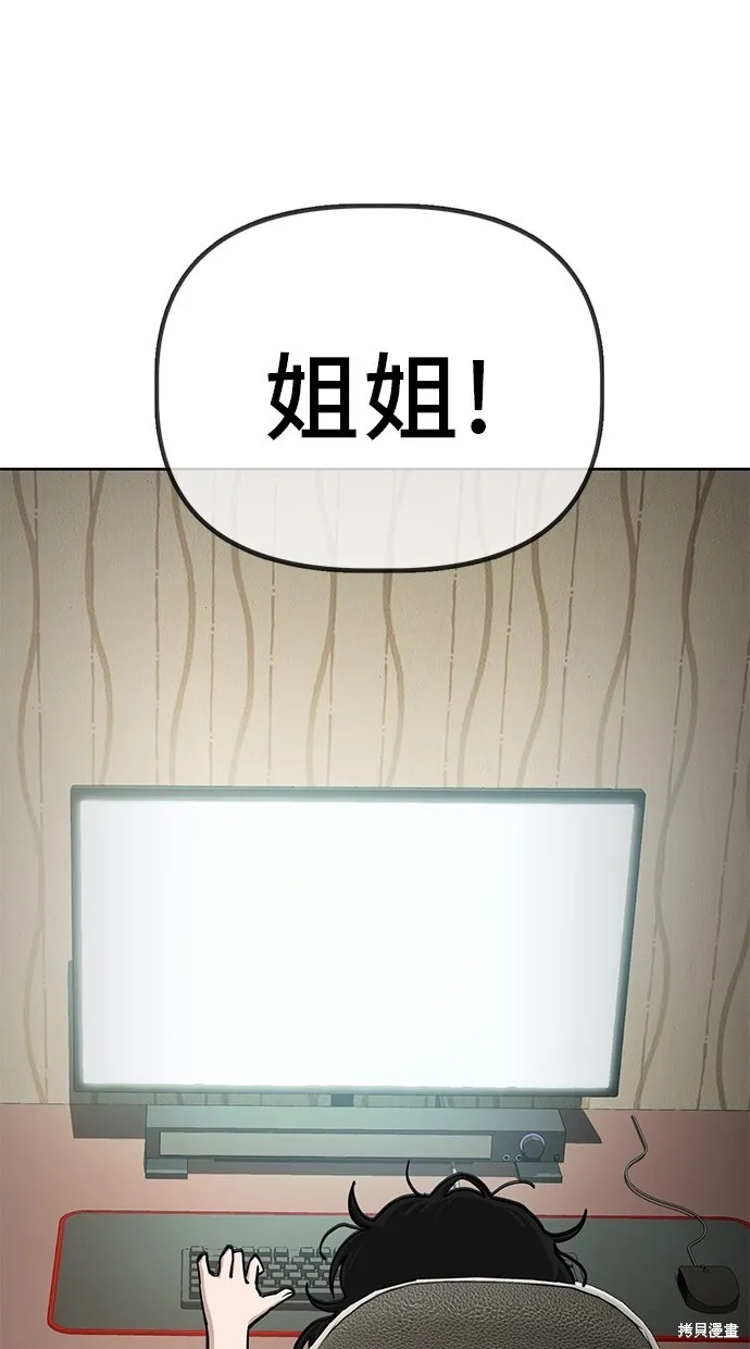 第34话 第8页