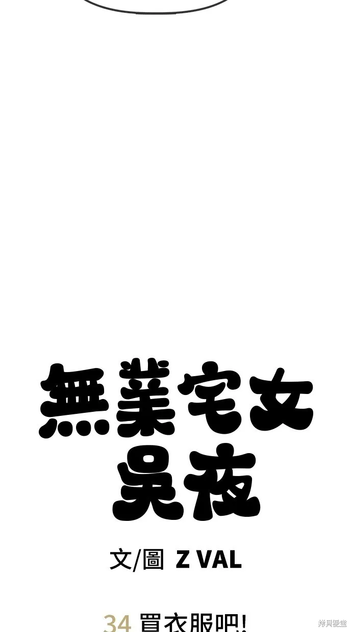 第34话 第11页