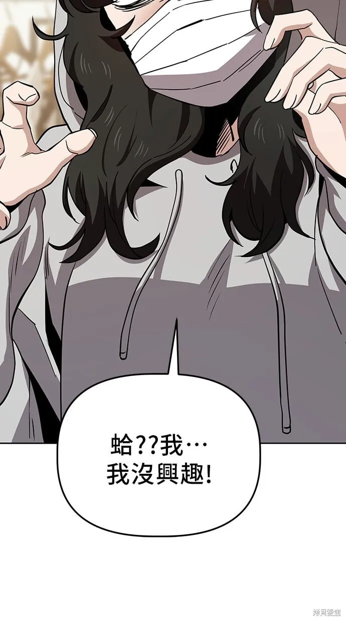 第34话 第33页